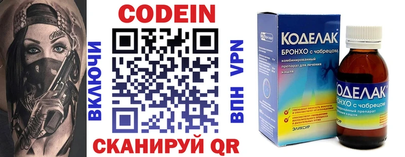 Codein Purple Drank  Белозерск 