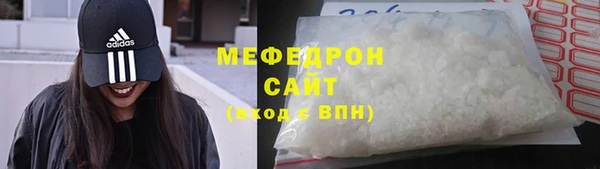 меф Армянск