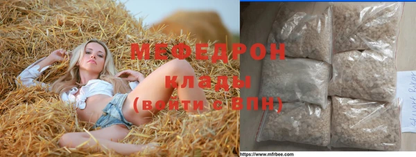 меф Армянск